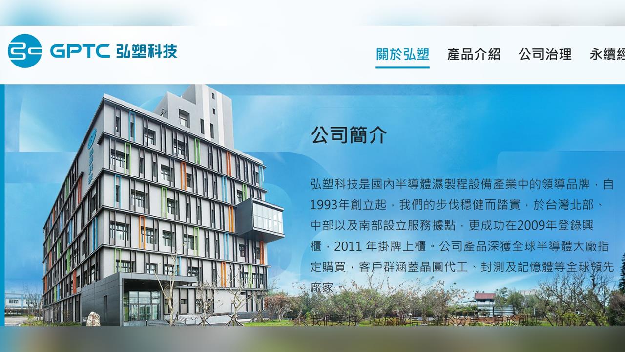 快新聞／台積電合作夥伴「關鍵技術」遭外流！檢方再查新事證：前總經理等2人羈押禁見