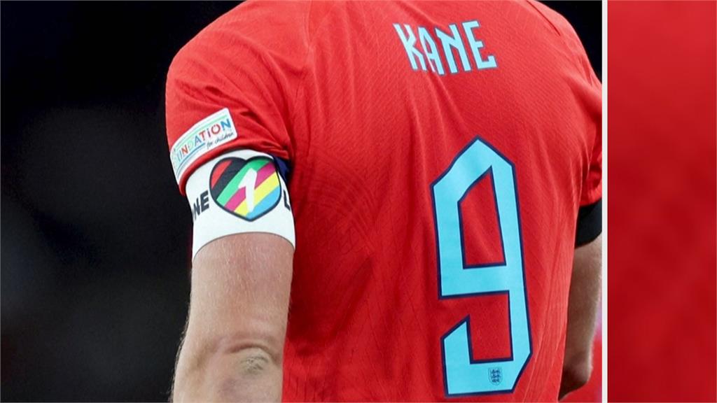 FIFA禁止世足選手戴「彩虹臂章」　布林肯公開表達擔憂