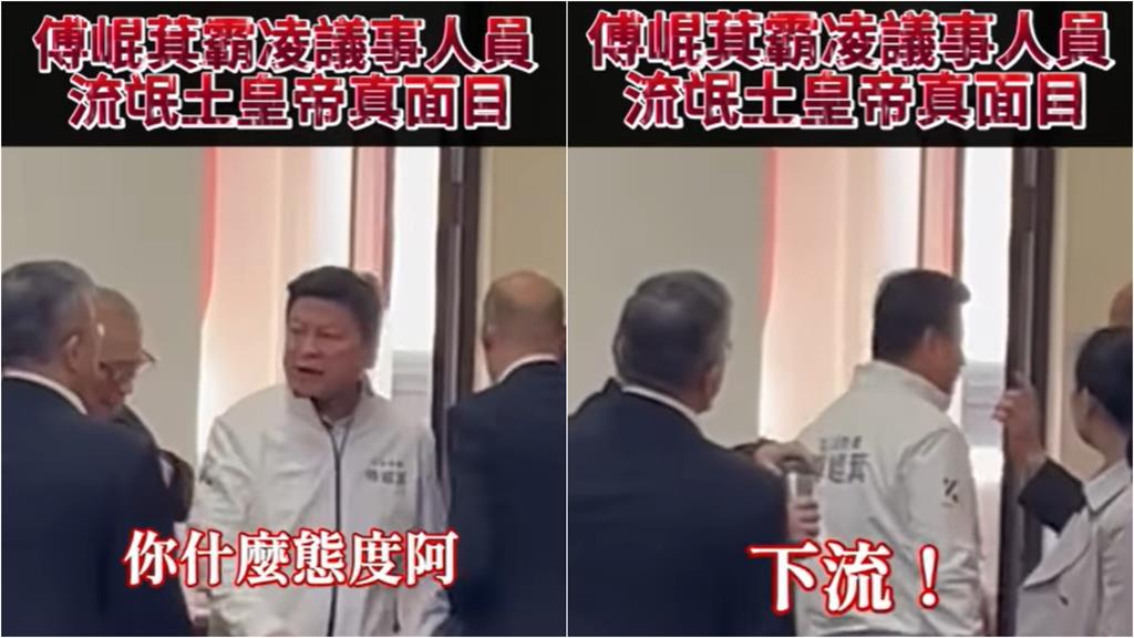傅崐萁變身「咆哮帝」怒罵蔡其昌、議事人員！畫面遭流出…臉書慘被灌爆