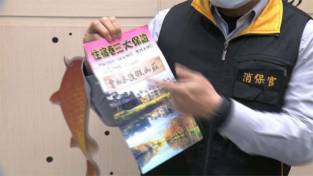 <em>旅展</em>搶到便宜住宿券　消費者怨「訂不到房」投訴消保官