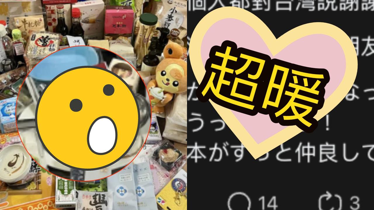 日女狂掃「台灣戰利品」百萬人朝聖!暴紅再PO文:願台日永遠是朋友