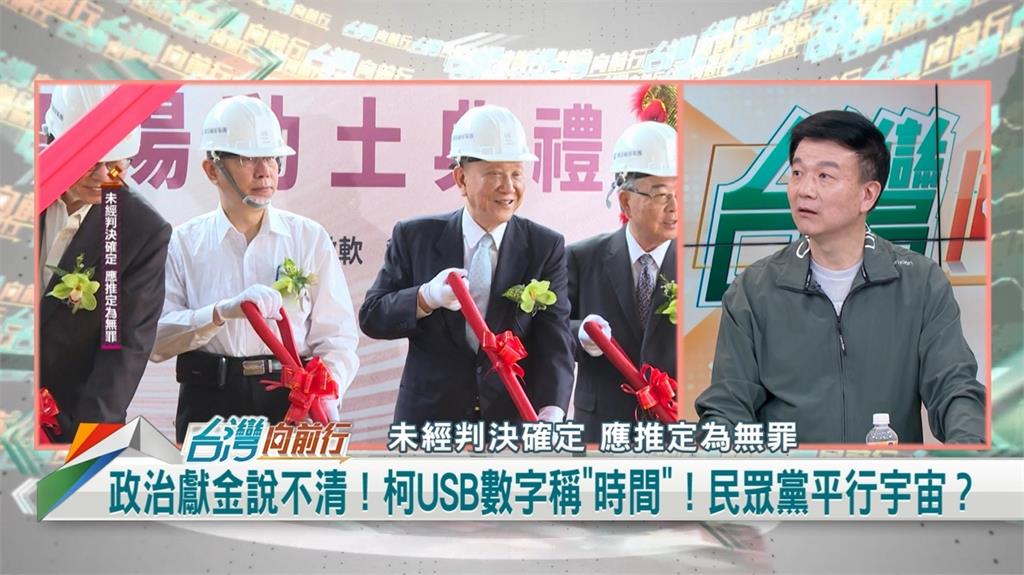 向前行(影)/柯文哲遭延押 民眾黨氣噗噗!于北辰:納稅人才氣!