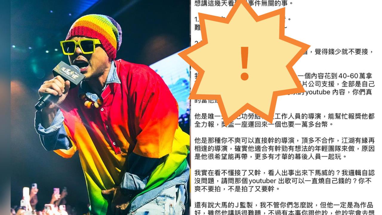 黃明志捲命案遭爆黑料!經紀人點名「2類人」在蹭:想立貞節牌坊?