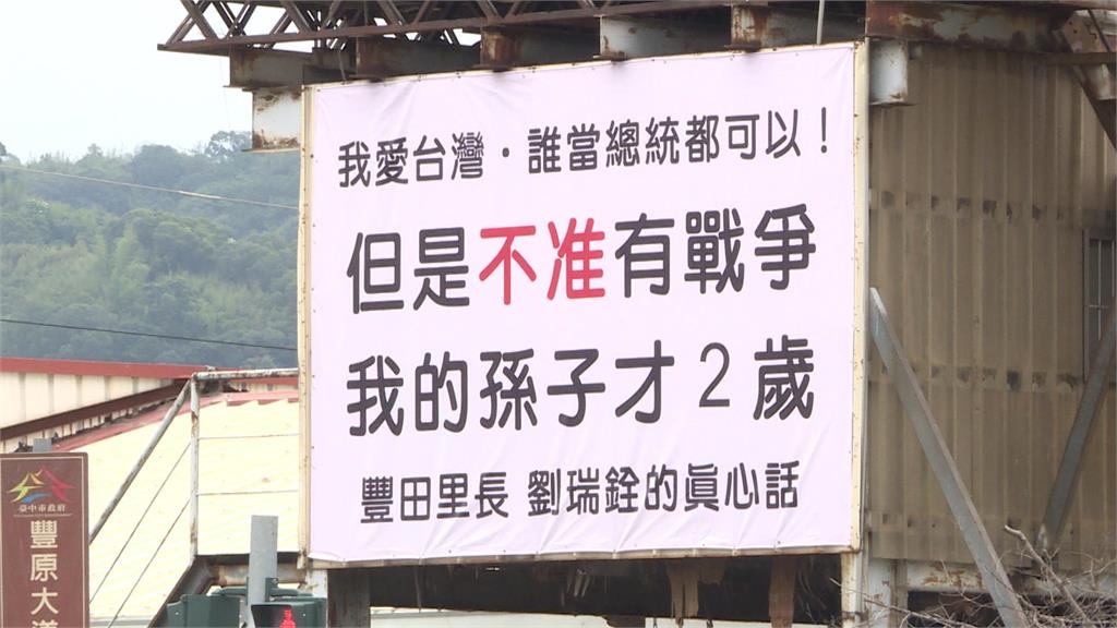 藍里長掛「反戰」看板挨轟　里長向習近平喊話「飛機不要再飛了」