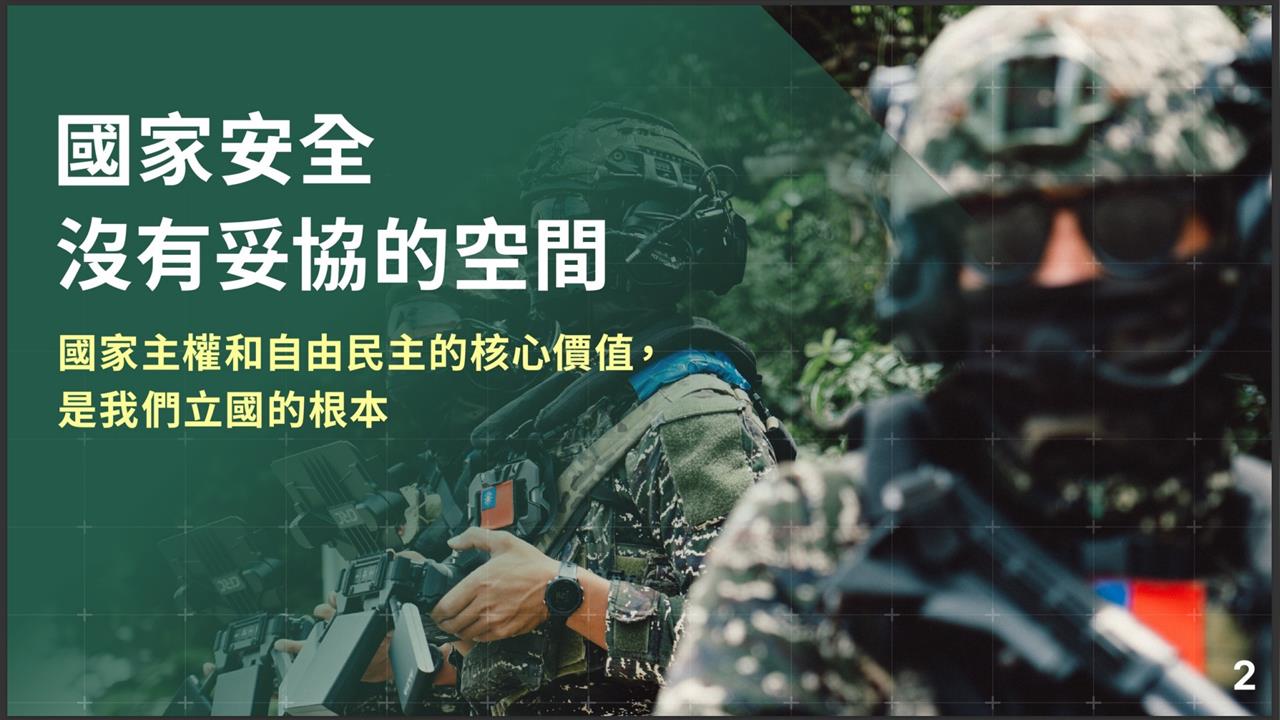 快新聞／歷史性1.25兆國防預算出爐！國軍打造「台灣之盾」備戰中國威脅