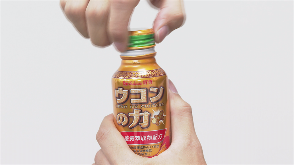 日本銷售突破8億瓶！補元氣「液態薑黃」搶佔台灣市場
