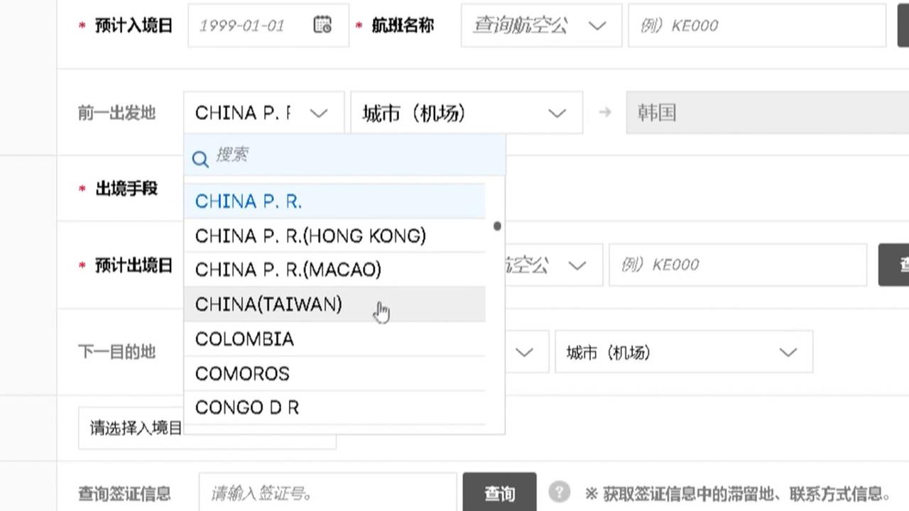 被矮化稱「中國台灣」　外交部：外僑居留證「韓國」改「南韓」
