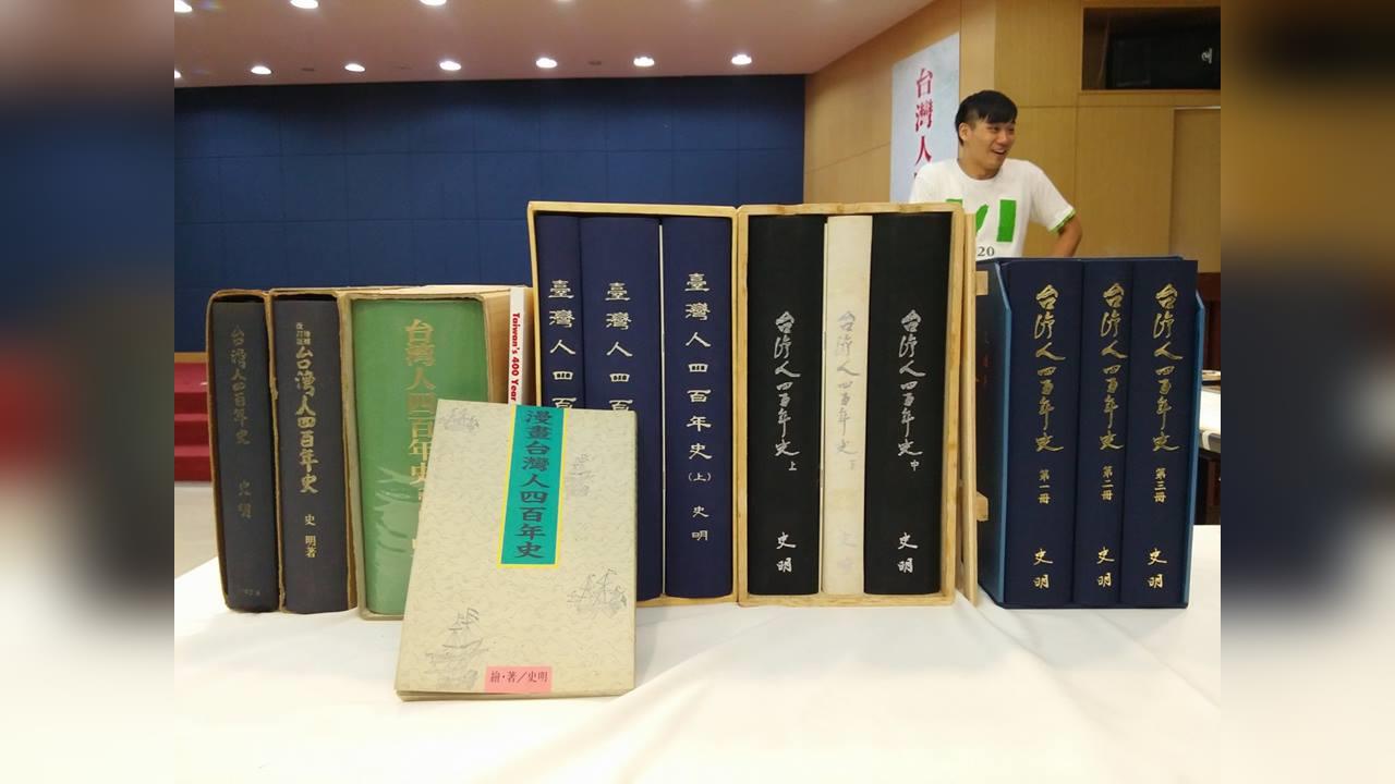 歷史觀測站／奪回屬於台灣人的歷史！海外前輩大力寫書　這本書還釀惡法被廢
