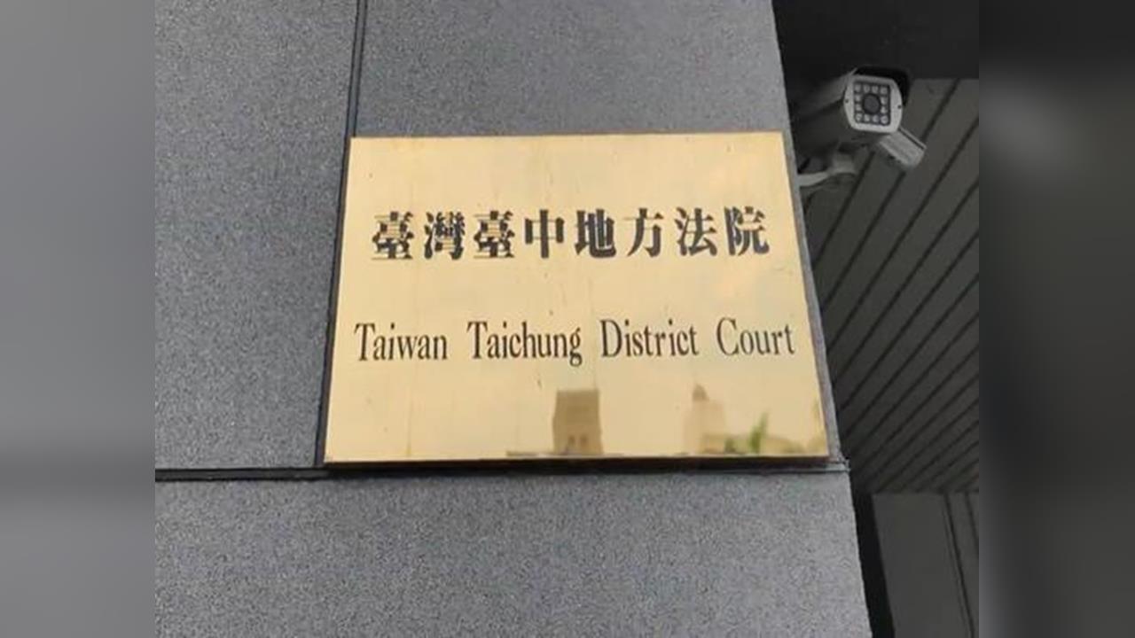 快新聞／中國籍律師驚現台中地院！台籍律師批違法　中檢調查結果出爐