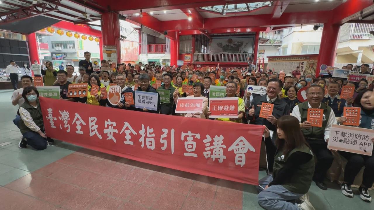 人手一本"小橘書"！　內政部高雄宮廟防災宣講吸百人參與