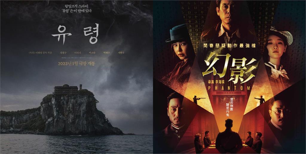 《風聲》改編！2023韓國電影《幻影》：刺激毫無冷場的循序漸進　表現動盪中挺身抗戰的使命