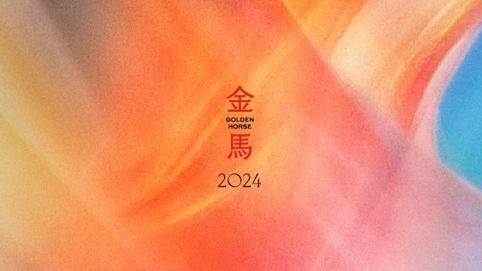 金馬61／完整名單1次看！壓軸大獎最佳劇情片《一部未完成的電影》奪下