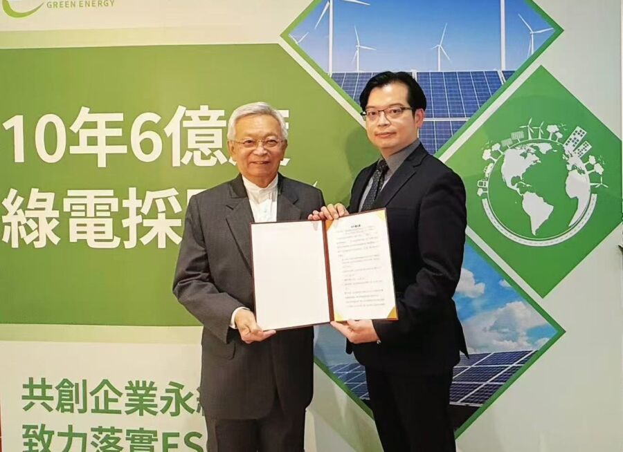 台灣之光和大工業永續布局RE100!宣布與樺銳綠電簽署十年採購6億度綠電