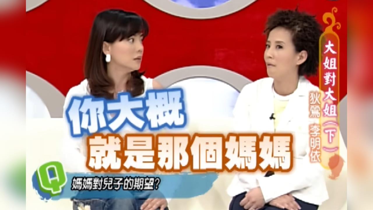 孫安佐國內外都被關！狄鶯昔訓斥李明依「不會教小孩」網挖《康熙》片段打臉