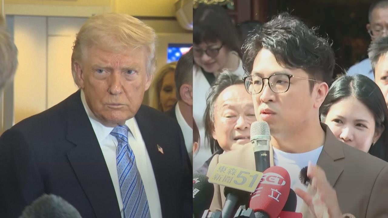 談川普訪中後「對台立場」　沈伯洋：台美關係並沒改變