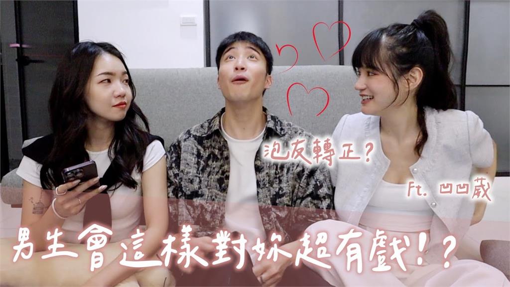 突破曖昧必看！男生1狀態還會回訊息　他直言「有戲」：是最真實的情況