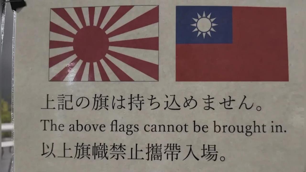亞運／日本觀眾舉「旭日旗」讓韓媒氣炸！痛批「史上最爛亞運」再提台灣國旗禁帶事件