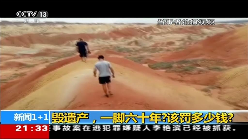 中國遊客素質低劣！破壞千年地貌PO網炫耀