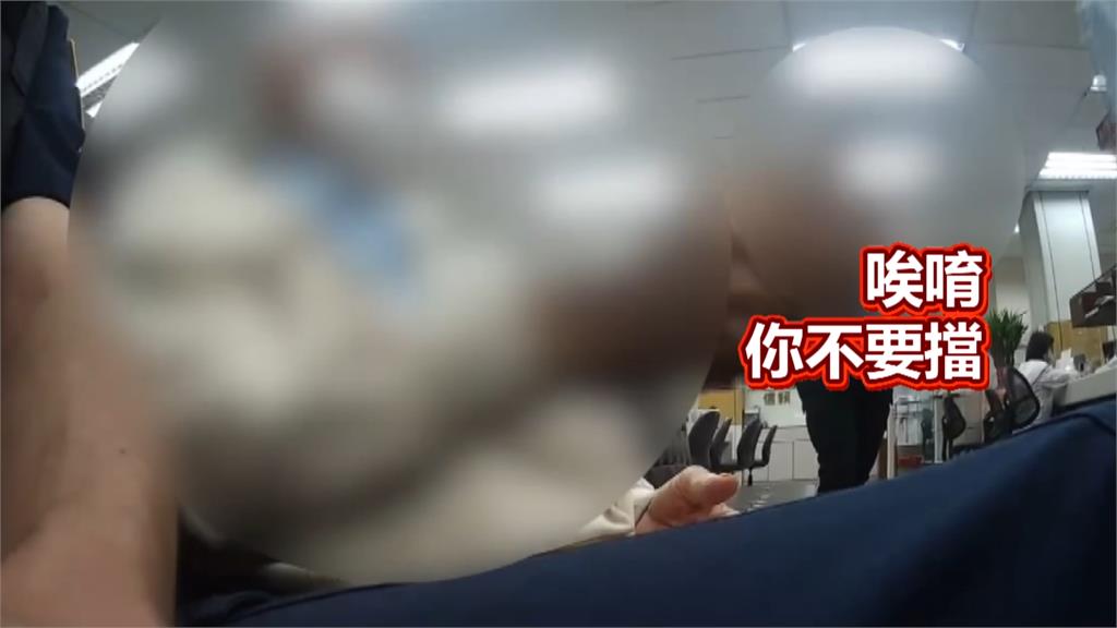老翁誤信投資詐騙欲取款一百萬　警方阻止遭嗆「愛插手別人人生」