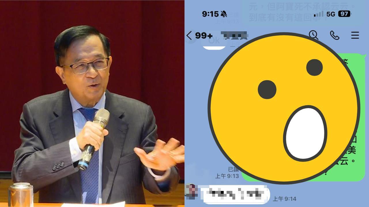 劉泰英爆收3億美金遭A走？陳水扁公開「LINE對話截圖」6字還原內幕
