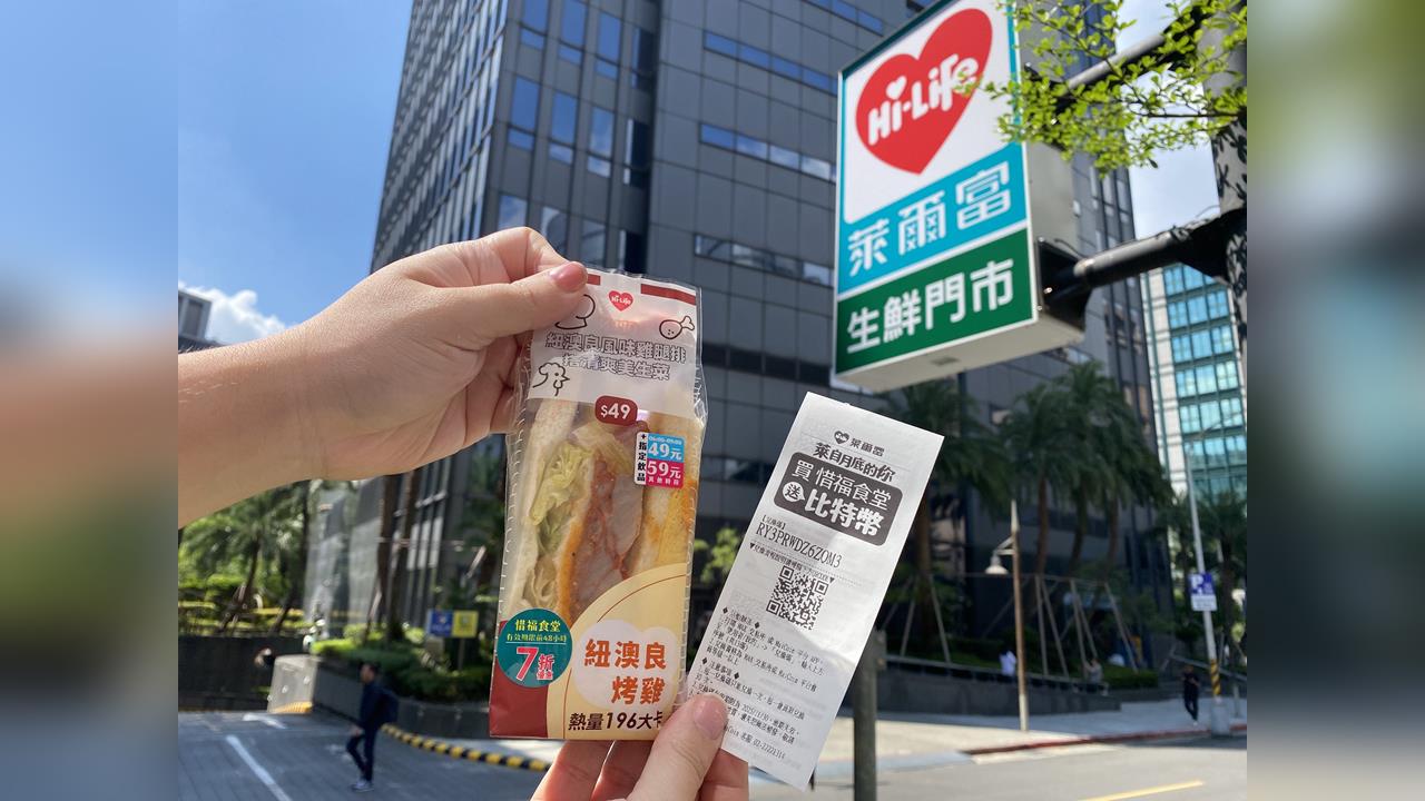 月底省錢攻略　萊爾富鮮食便當不只更有料 買「惜福食堂」再抽比特幣