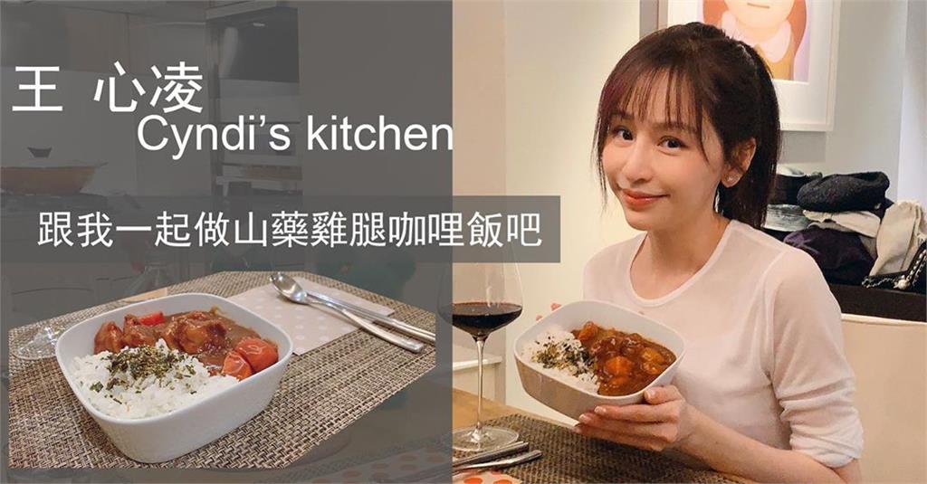 王心凌拍片展示烹飪好手藝 時尚豪宅意外曝光