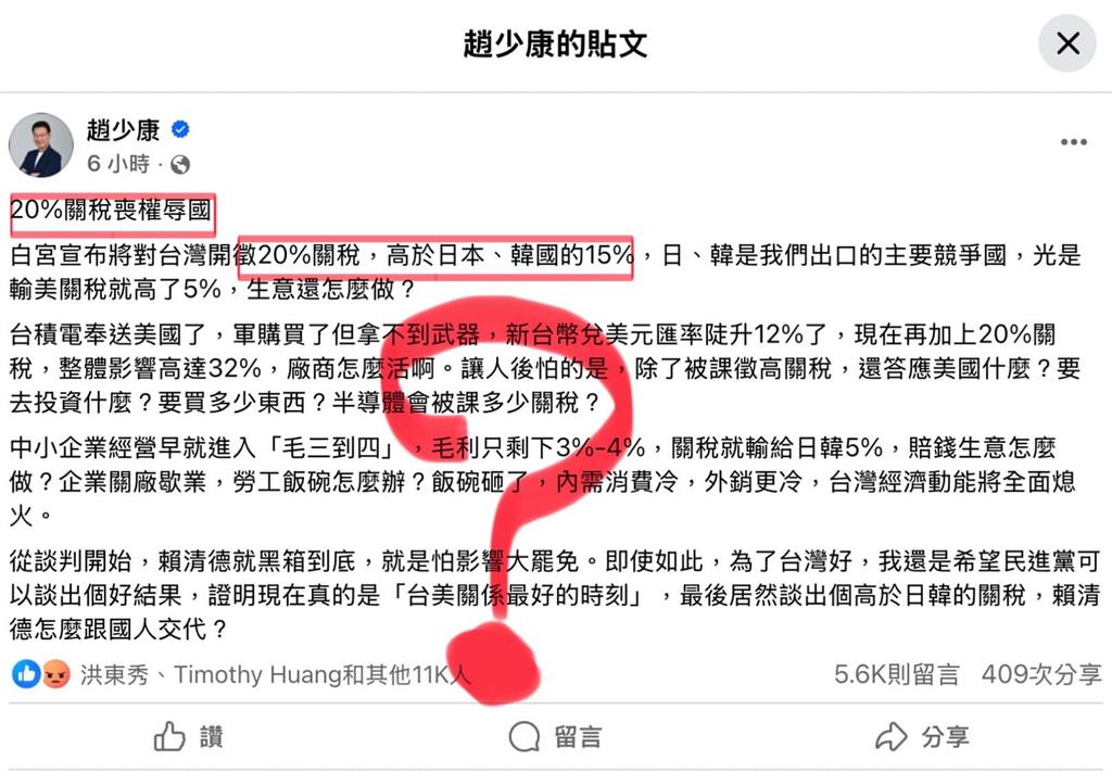 〈民視論壇〉翁達瑞－自曝其短的趙少康