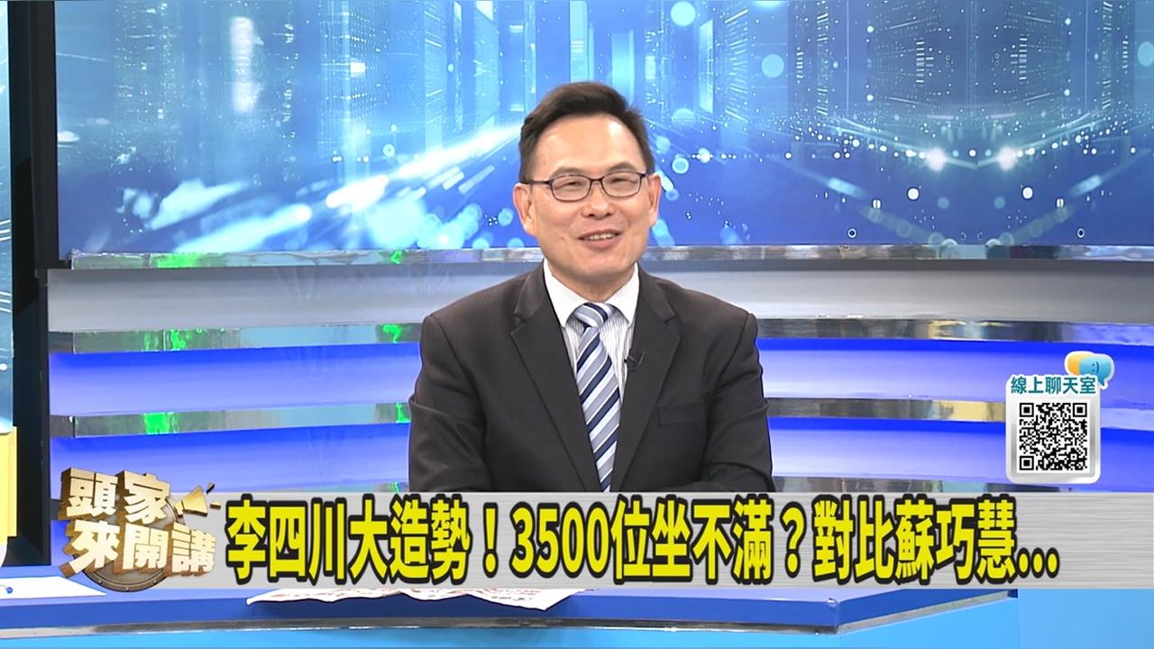 英賴合體挺蘇巧慧！媒體人指「這件事」具指標意義