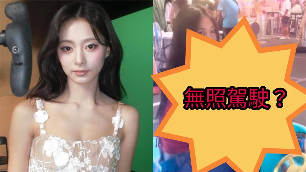 子瑜自曝想學開車下一秒「無照駕駛」畫面全被拍！粉愣：有兩秒以為是AI