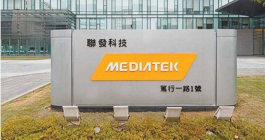 聯發科法說前卡位　股價連噴漲停「上看2454」