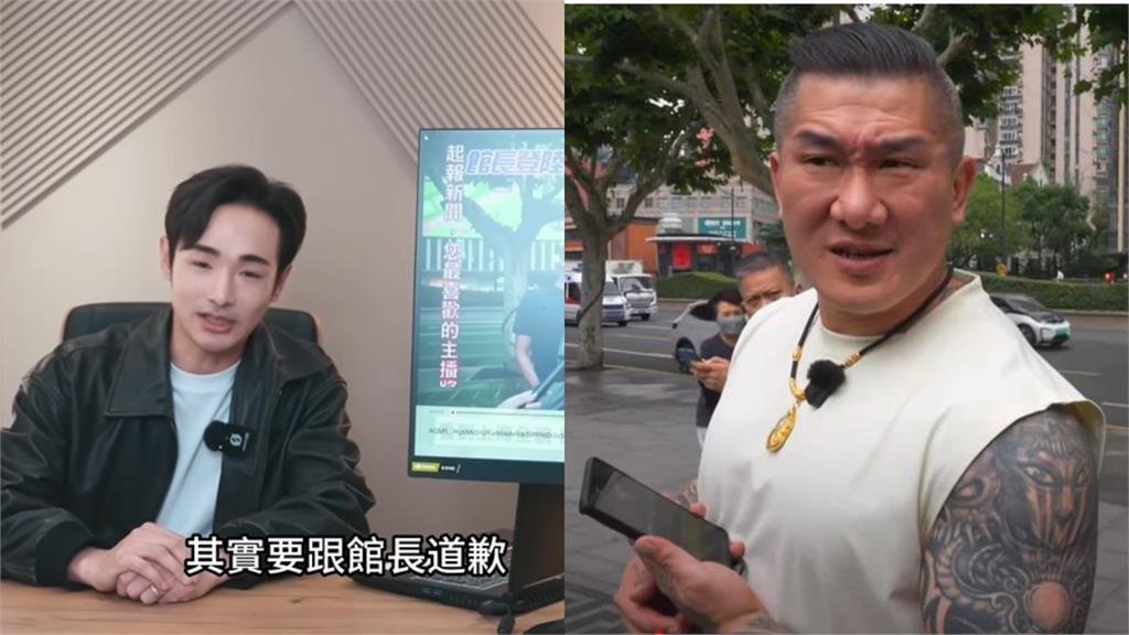 八炯向館長道歉了！猛誇中國惹議「真相竟大翻轉」他笑：抹黑祖國