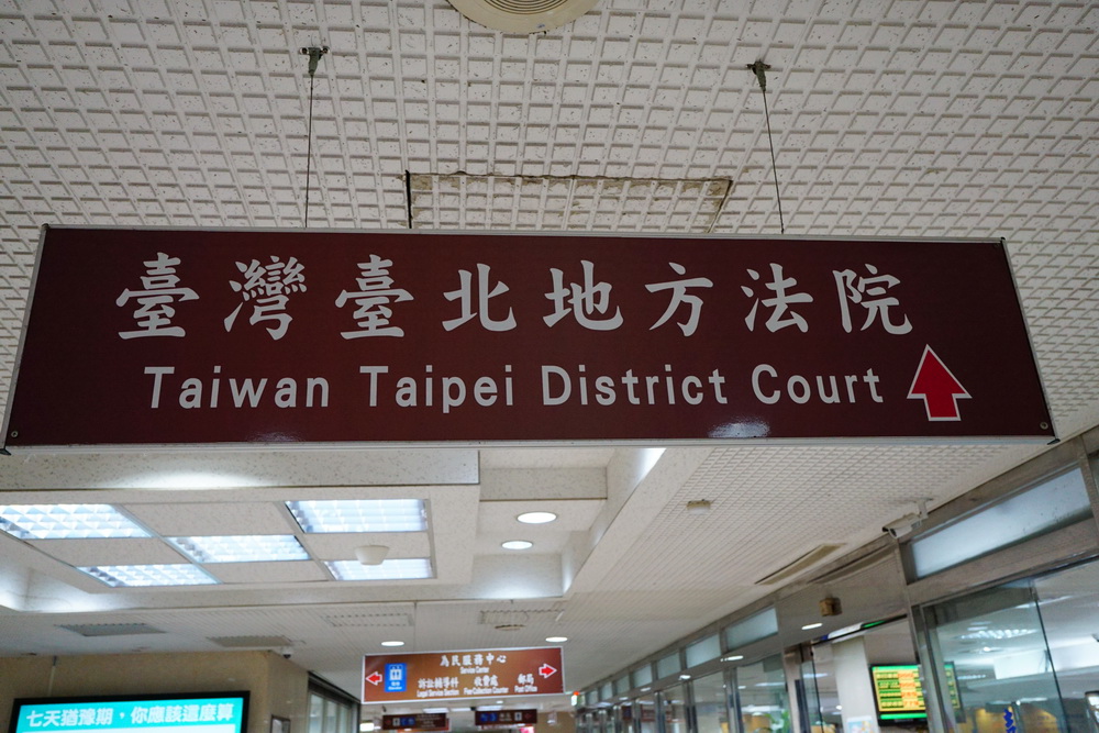 隋棠欠繳管理費11萬3967元管理費　管委會聲請支付命令被駁