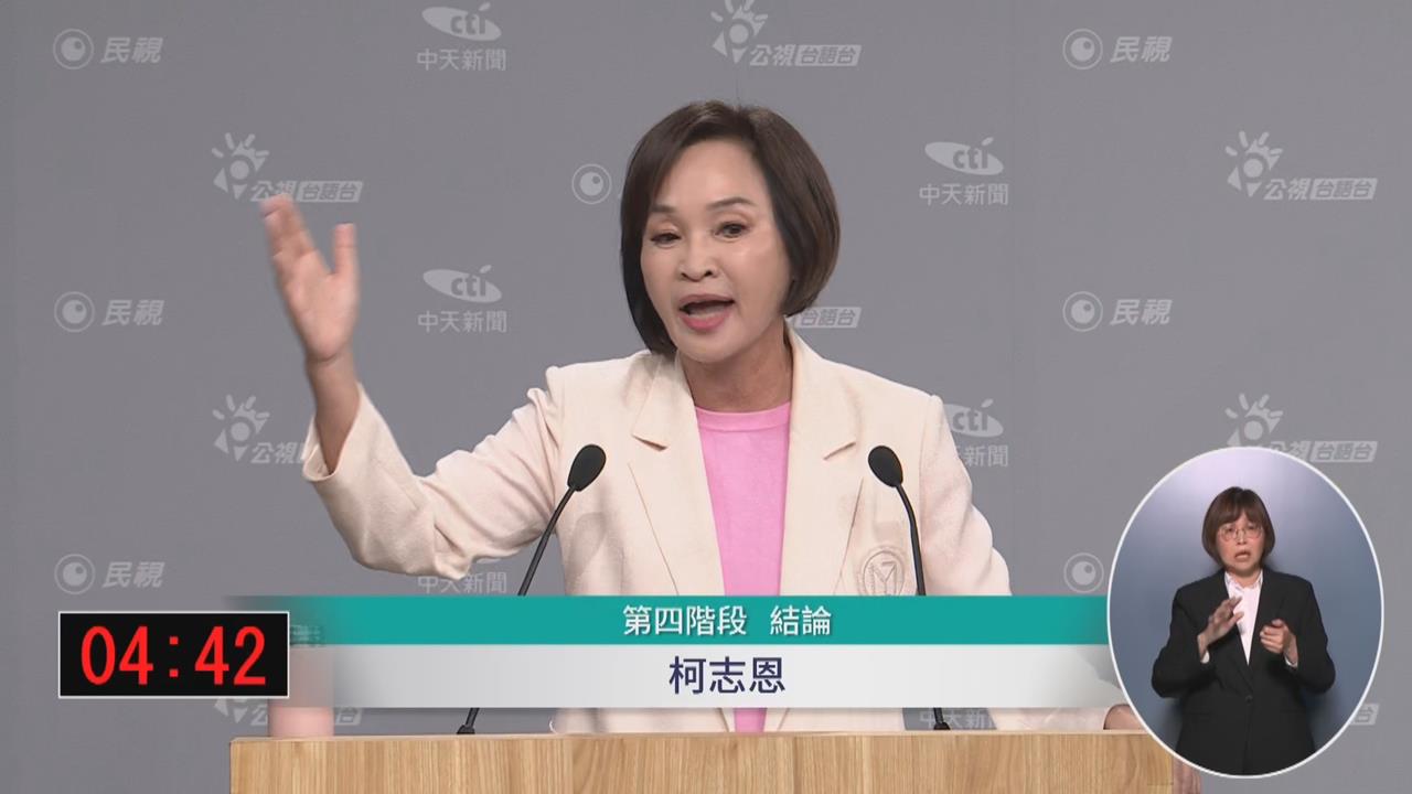 快新聞／暴走了！柯志恩結語「大脫稿」狂罵賴瑞隆　反差原因全網看傻