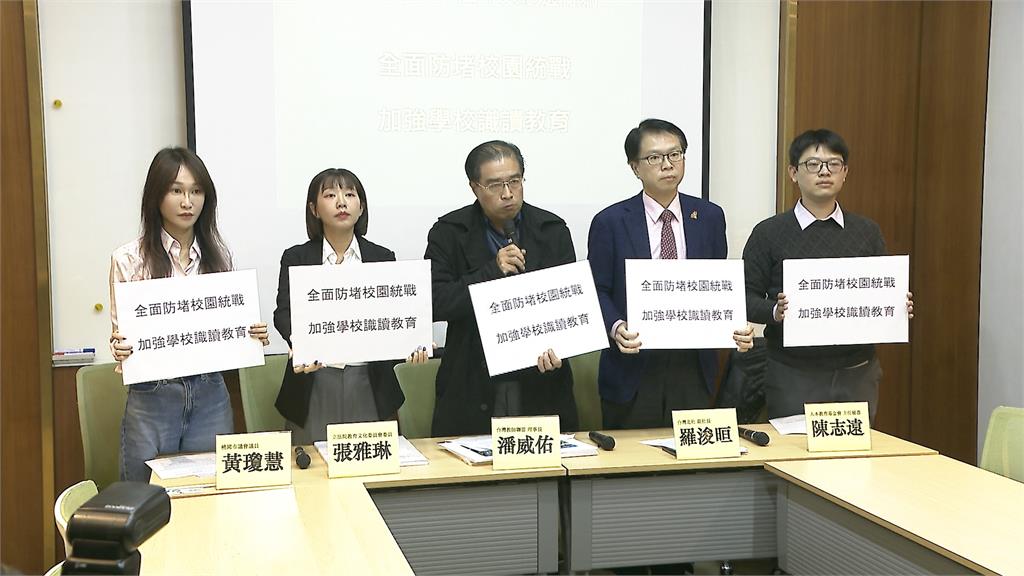 議員爆國小校方拍片自稱中國人！　教團籲教育部全面徹查