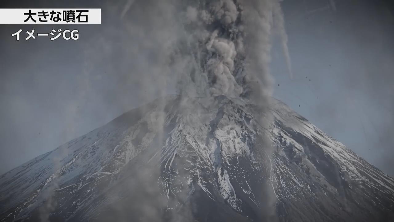 富士山仍是「活火山」　東京除火山灰演習防噴發