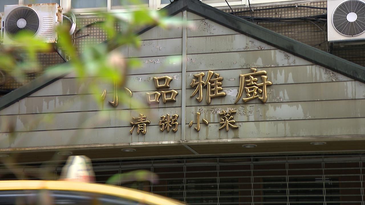 台北最強宵夜頂讓!新東家接手「老味道不變」