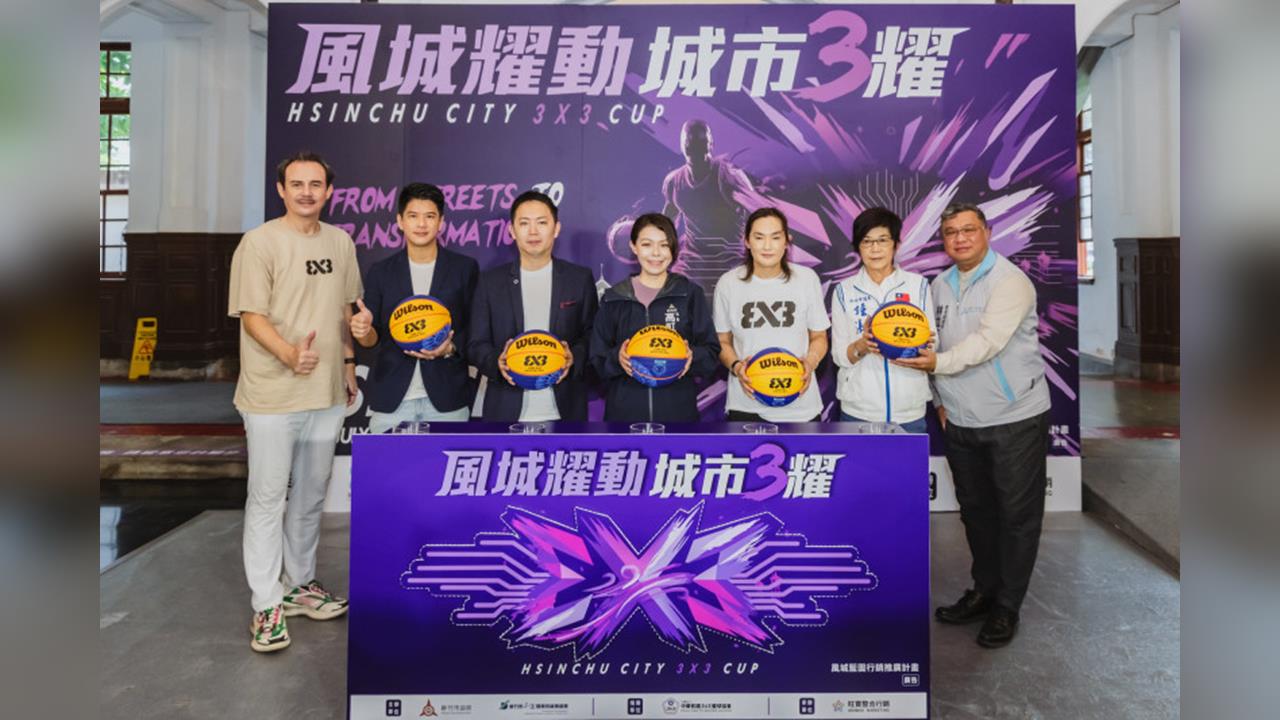 籃球／打造城市品牌！「風城耀動 城市3耀」3x3籃球賽決戰新竹市府前舉辦