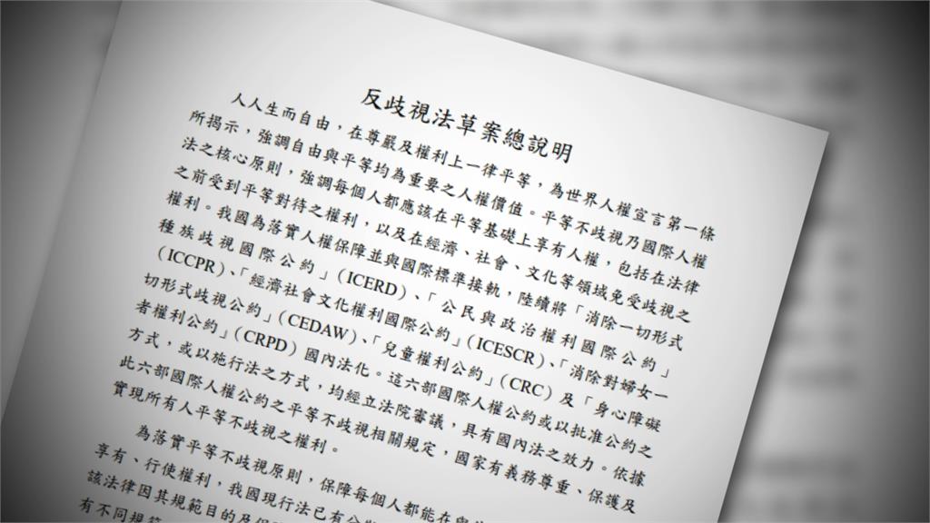 異言堂／ 綜合性《反歧視法》草案引熱議　疊床架屋還是落實平等？