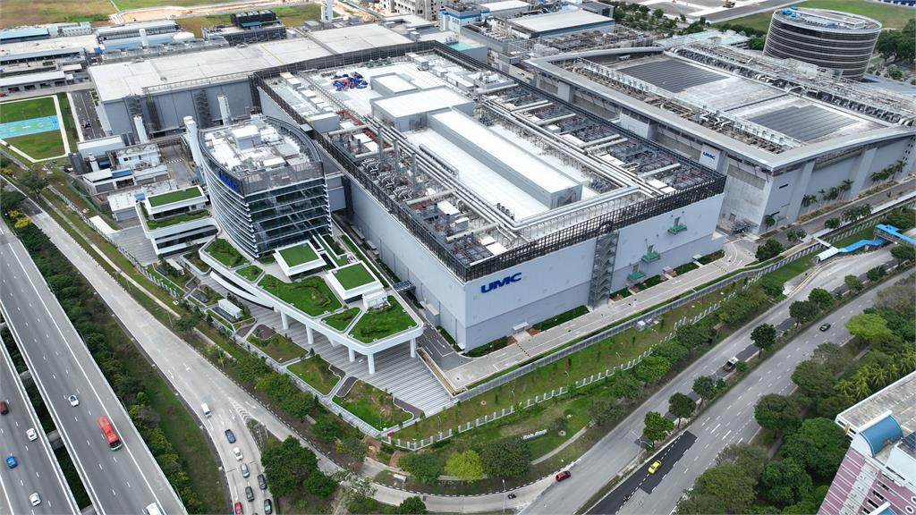 聯華電子新加坡廠擴建落成　聯電：第一期將自2026年開始量產