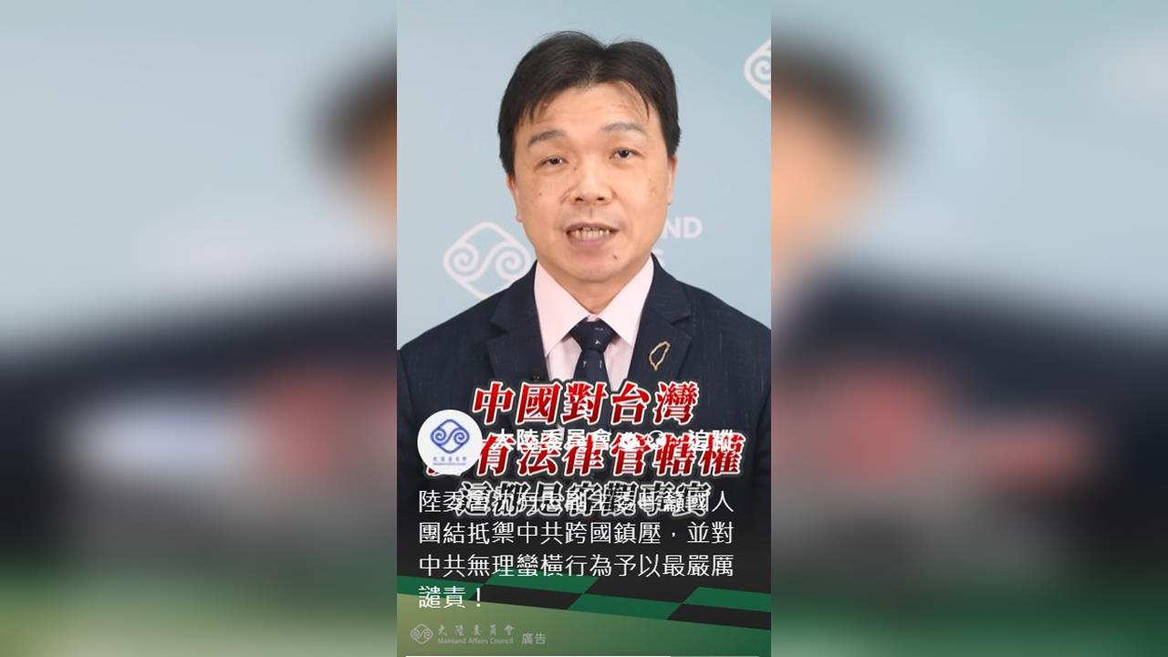 快新聞／台灣人團結！沈伯洋遭中國追殺　沈有忠拍片嗆「沒管轄權」