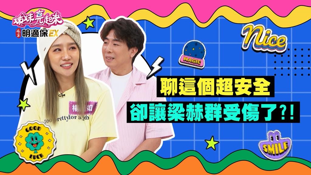 姊妹(影)/馬力歐想代言變帥產品 海產:「我一定提告」?