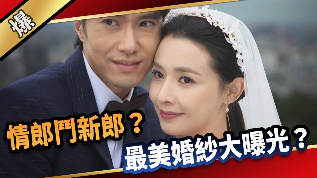 《愛的榮耀-EP28精采片段》情郎鬥新郎？ 最美婚紗大曝光？ 