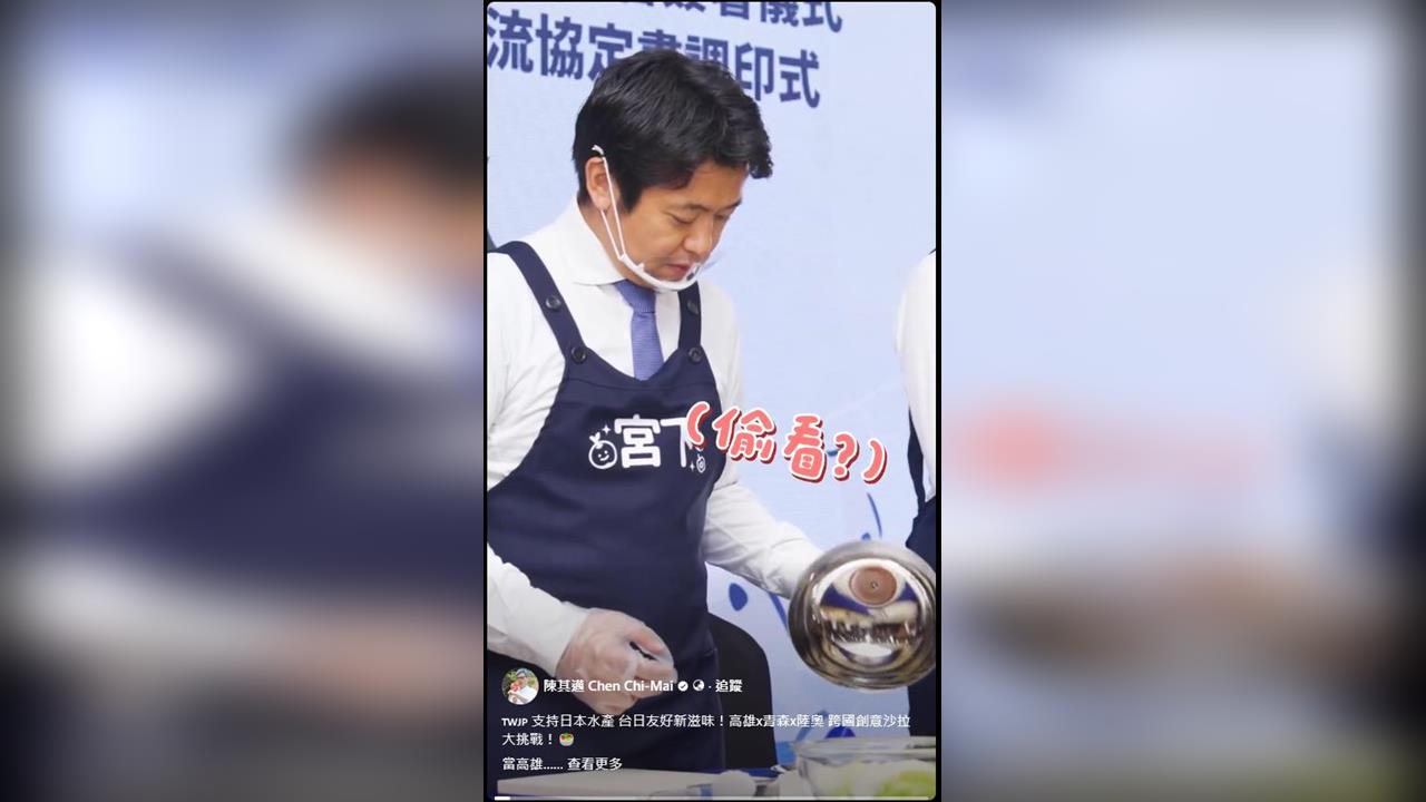 快新聞/中國封殺日本海鮮!賴清德、陳其邁「吃給你看」掀台日挺漁產潮