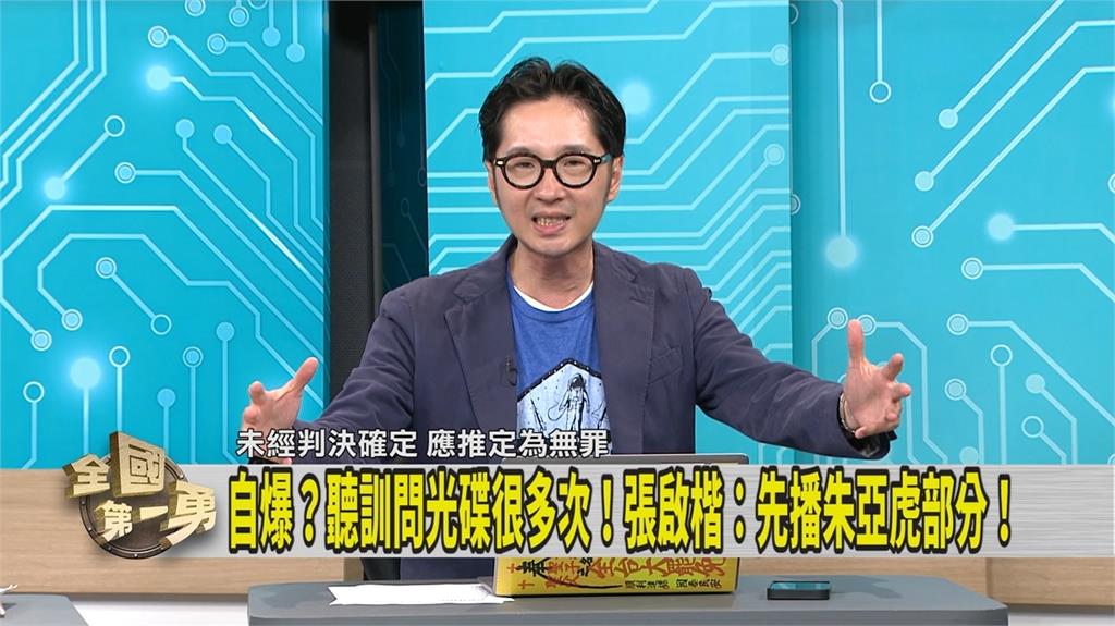 第一勇(影)／黃國昌質詢播示範帶惹議 媒體人指音檔恐是「這狀況」