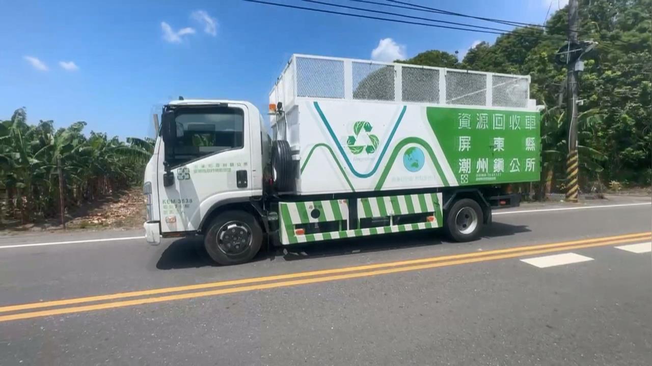 屏東潮州限定！回收車播「這首」　在地人：聽到就知道要倒垃圾