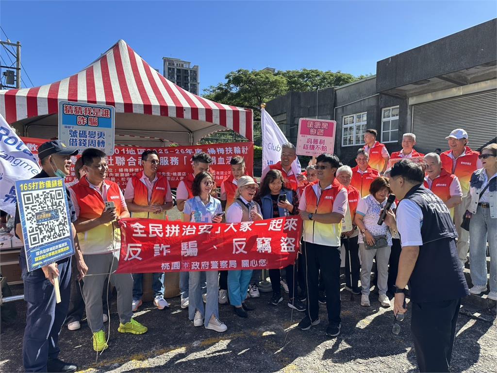 楊梅警結合扶輪社捐血活動宣導 強化民眾防詐、交安觀念