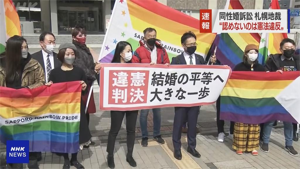 日本同性平權重要里程碑！ 札幌法院判決支持同婚