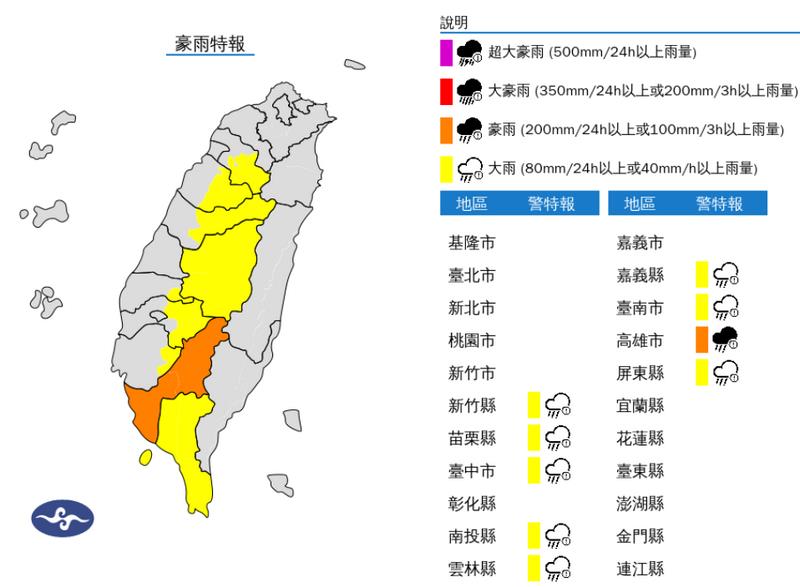 快新聞／入夜雨彈開炸！9縣市大雨特報　高雄豪雨來襲