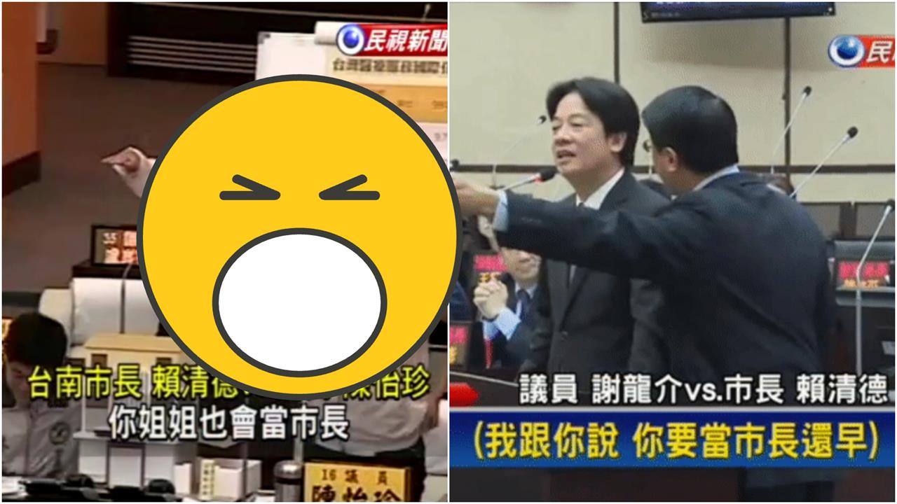 「陳亭妃也會當市長」賴清德14年前就說了！狠嗆謝龍介：你要當市長還早