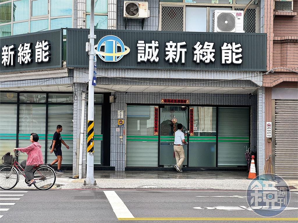 封面故事/誠新綠能欠款逾10億元 台積電綠電供應商爆雷